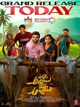 Akkada Ammayi Ikkada Abbayi