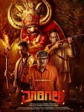 Maarigallu Season 1