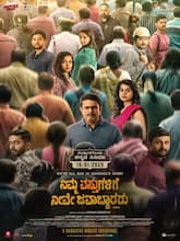 Nimma Vasthugalige Neeve Javaabdaararu